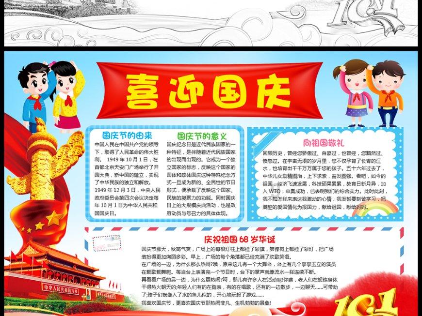 远征军：维京